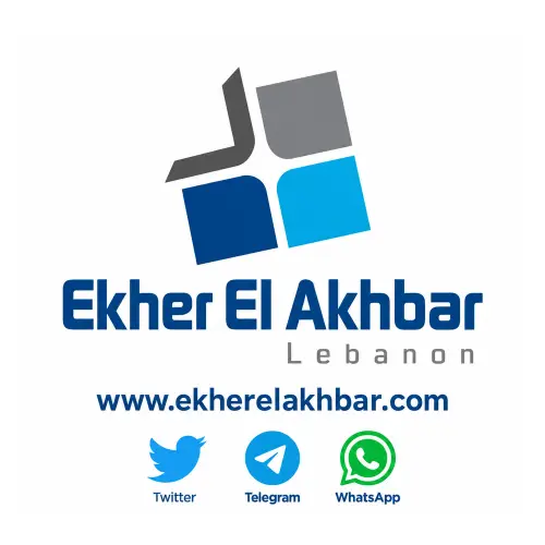 15-Ekher El-Akhbar
